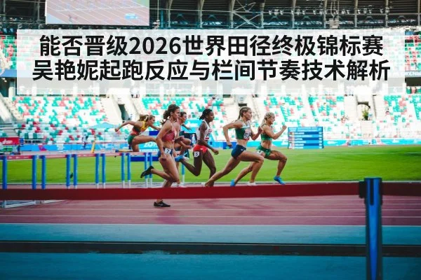 female hurdler track and field